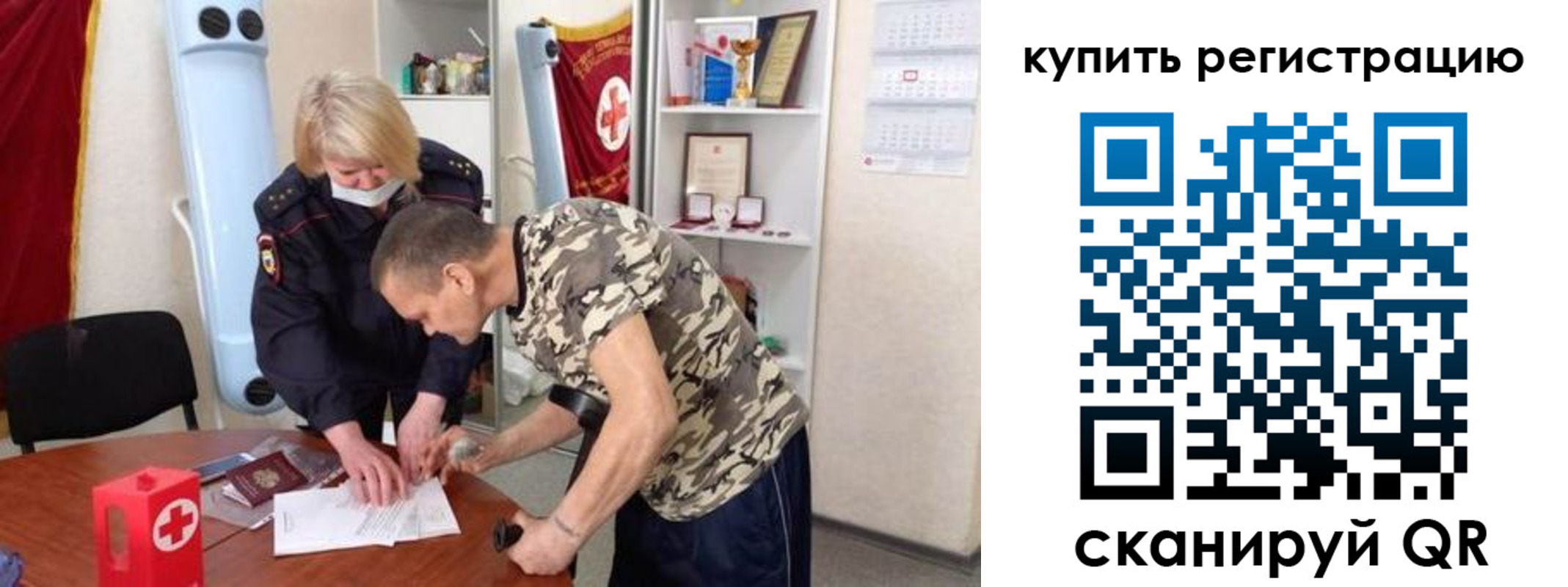 прописка для школы в Змеиногорске