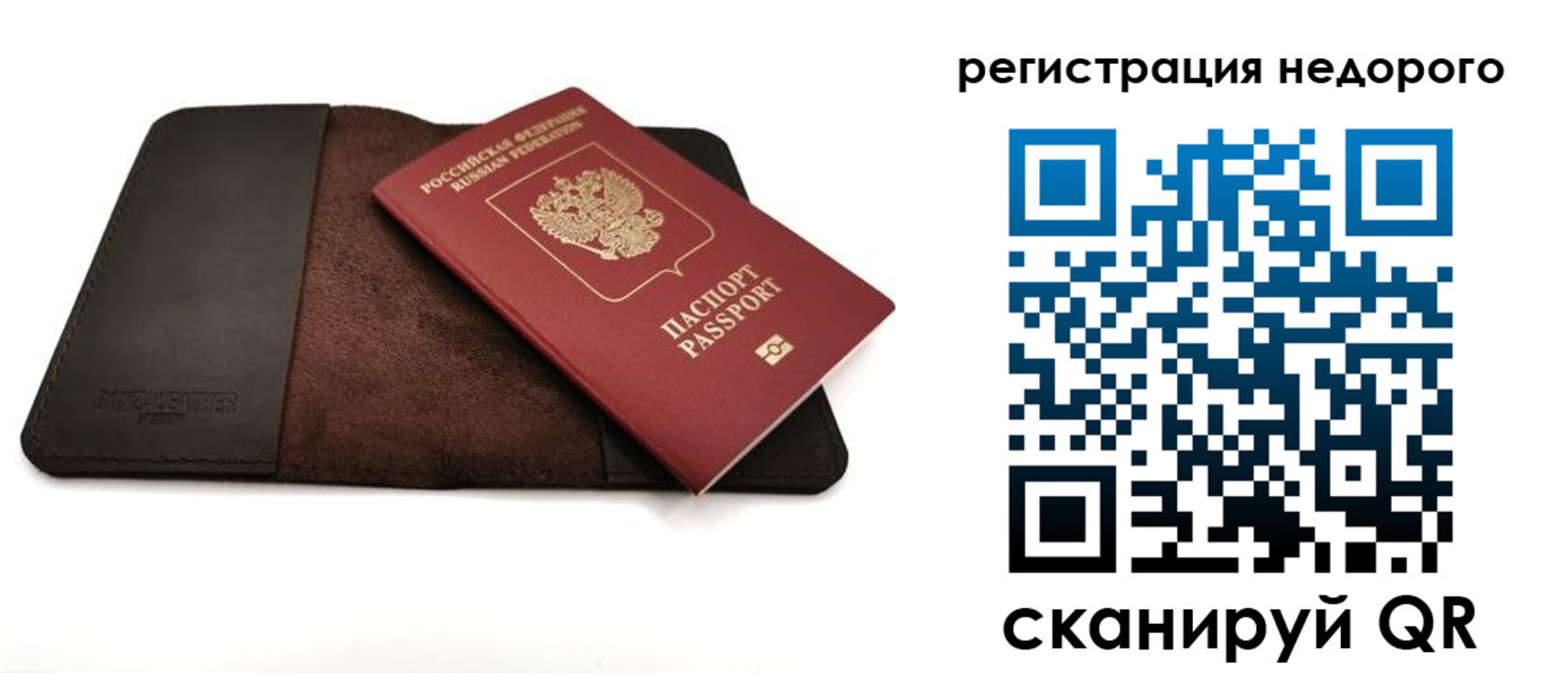 миграционный учет в Змеиногорске