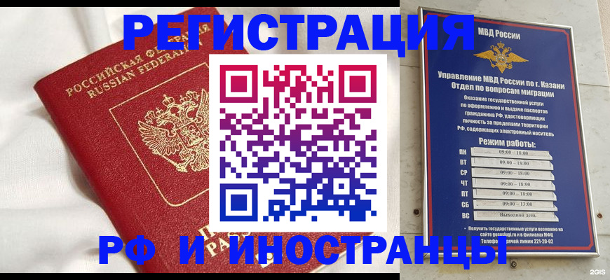 прописка для кредита в Змеиногорске