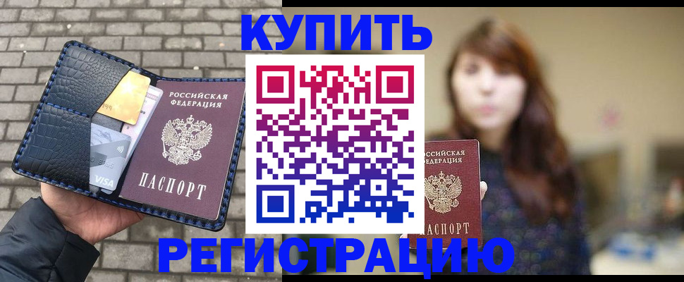 регистрация для дет. сада в Змеиногорске